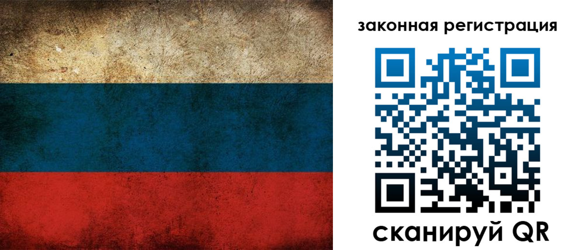 прописка для военкомата в Уссурийске