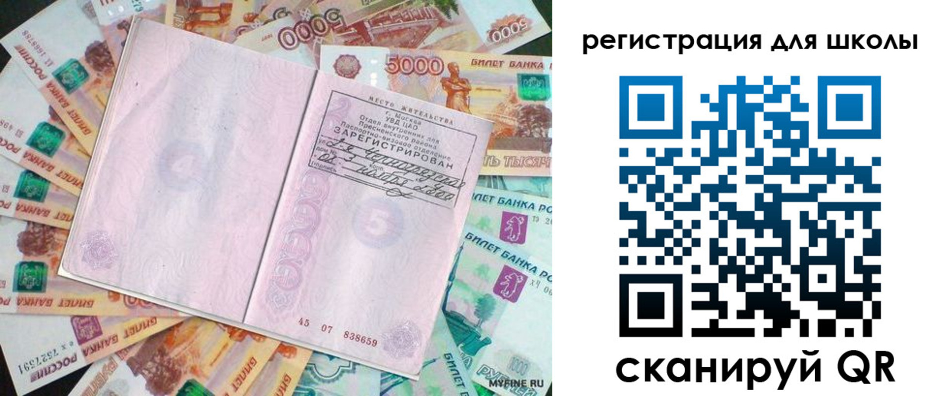 временная регистрация адрес в Уссурийске