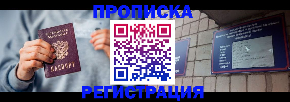 найти адрес прописки в Уссурийске